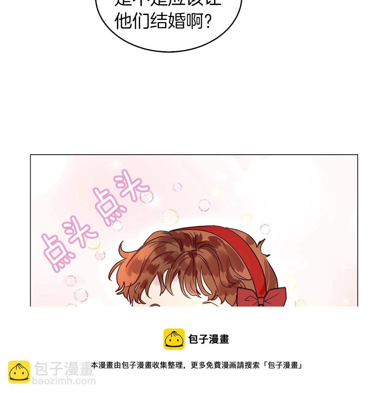 🍵不要小看女配角！ 番外30 几年后的故事3 第37页