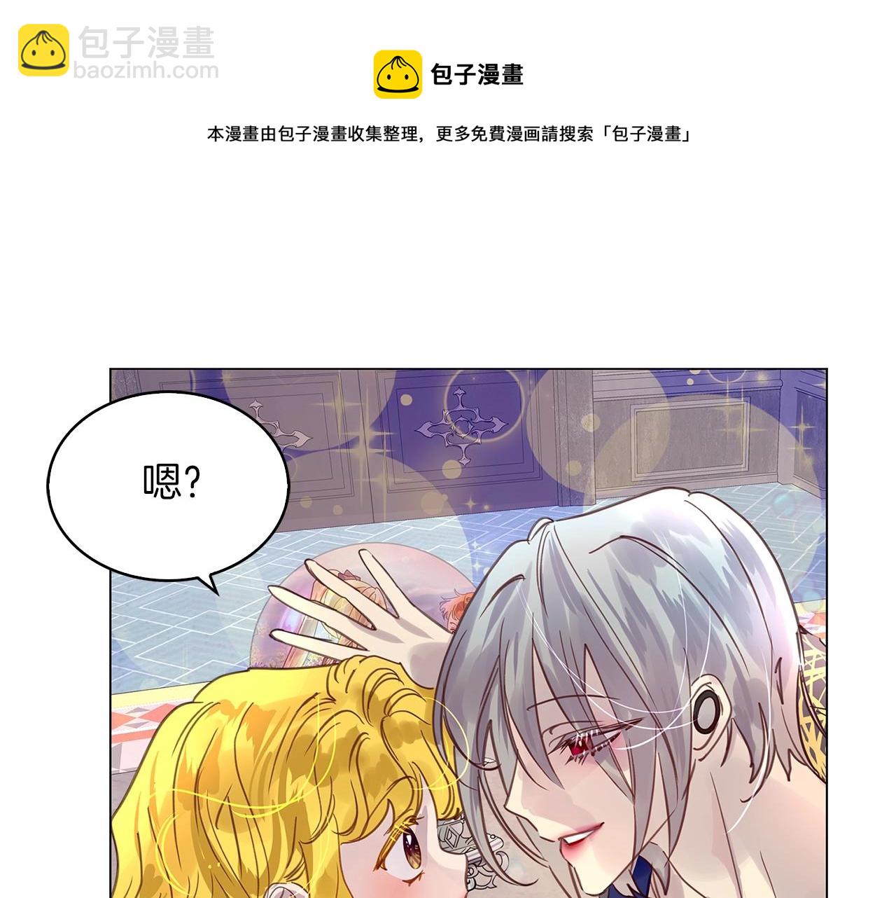 🍵不要小看女配角！ 番外30 几年后的故事3 第41页