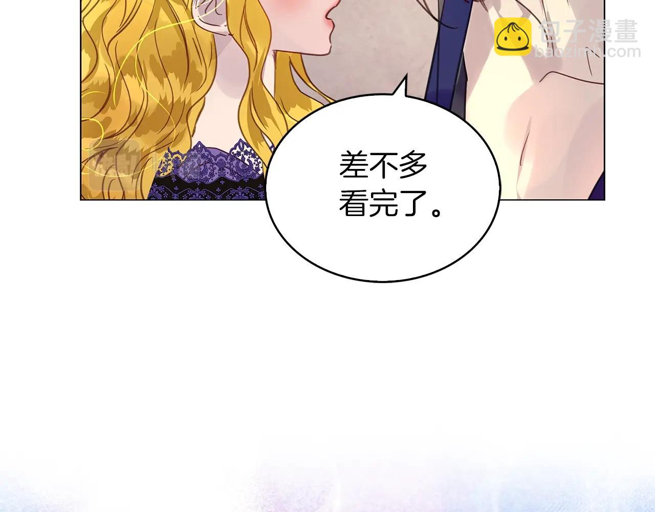 🍵不要小看女配角！ 番外30 几年后的故事3 第42页