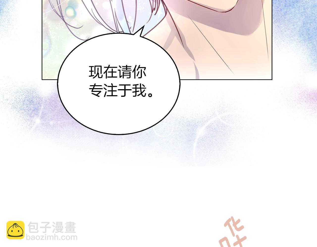 🍵不要小看女配角！ 番外30 几年后的故事3 第44页