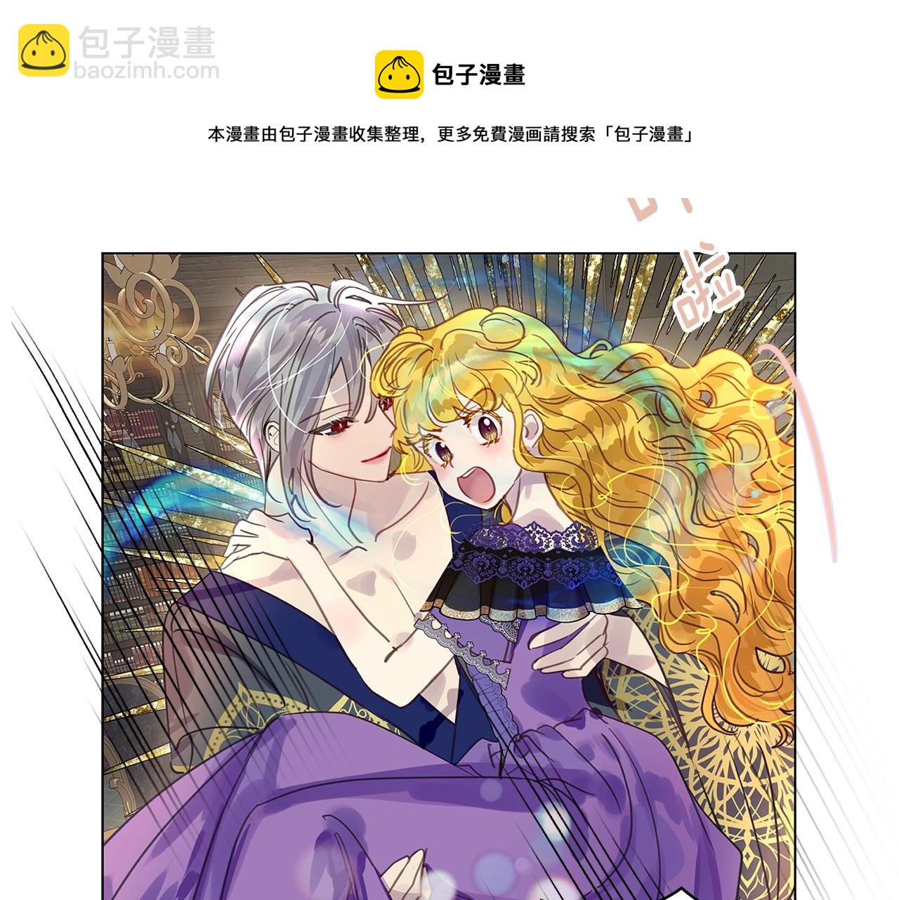 🍵不要小看女配角！ 番外30 几年后的故事3 第45页