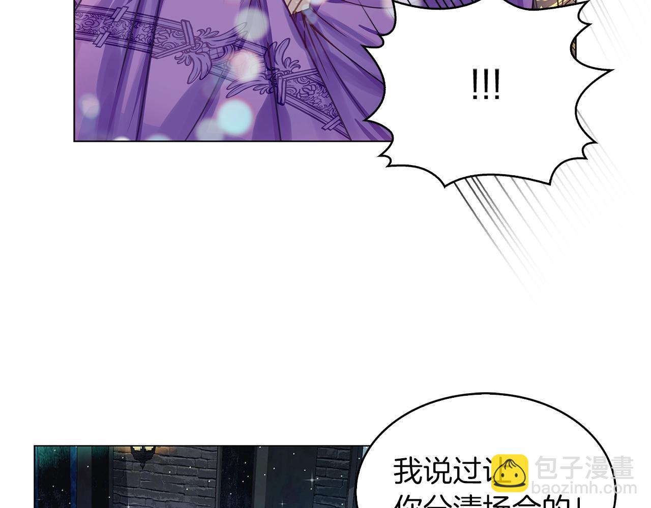 🍵不要小看女配角！ 番外30 几年后的故事3 第46页
