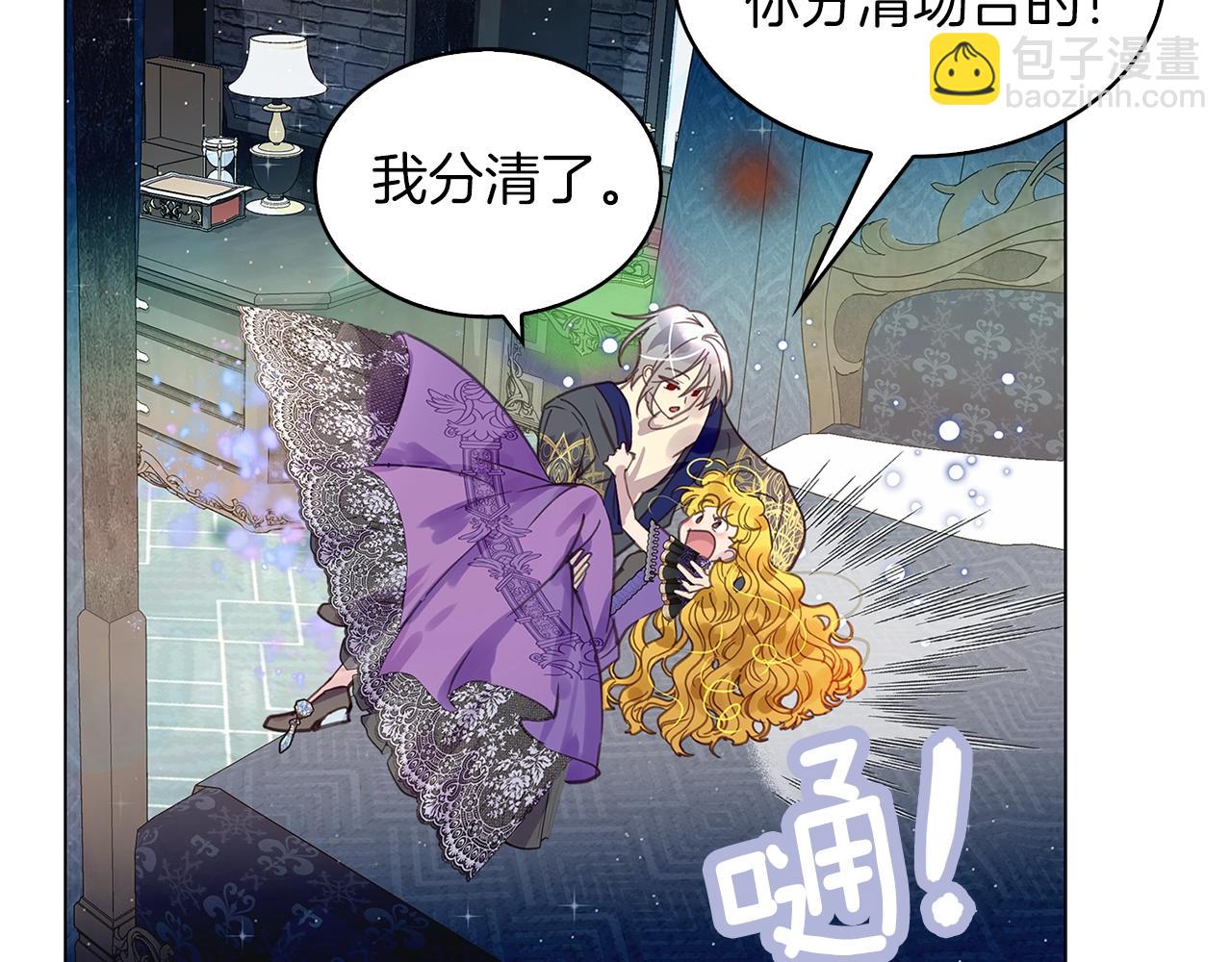 🍵不要小看女配角！ 番外30 几年后的故事3 第47页