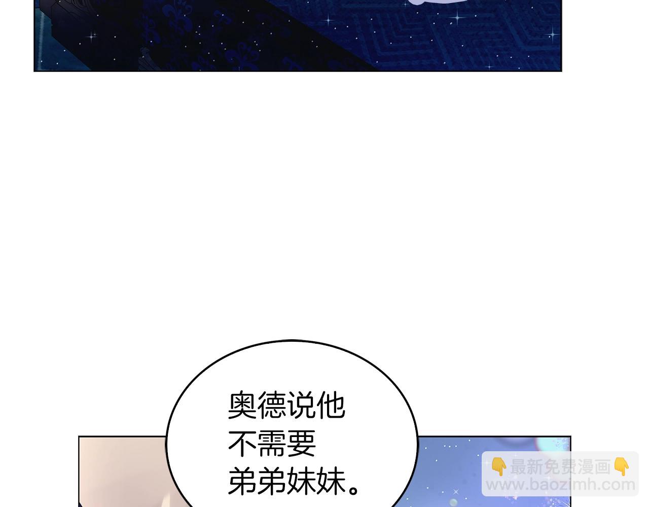 🍵不要小看女配角！ 番外30 几年后的故事3 第48页