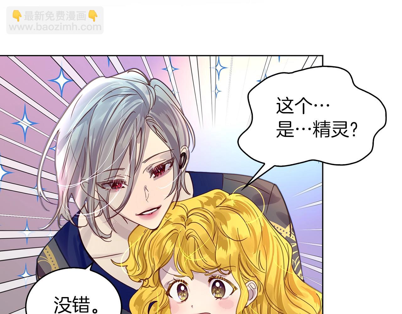 🍵不要小看女配角！ 番外30 几年后的故事3 第7页