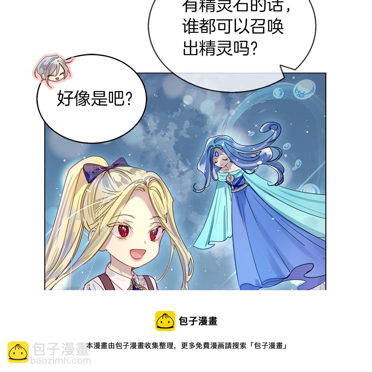 🍵不要小看女配角！ 番外30 几年后的故事3 第9页