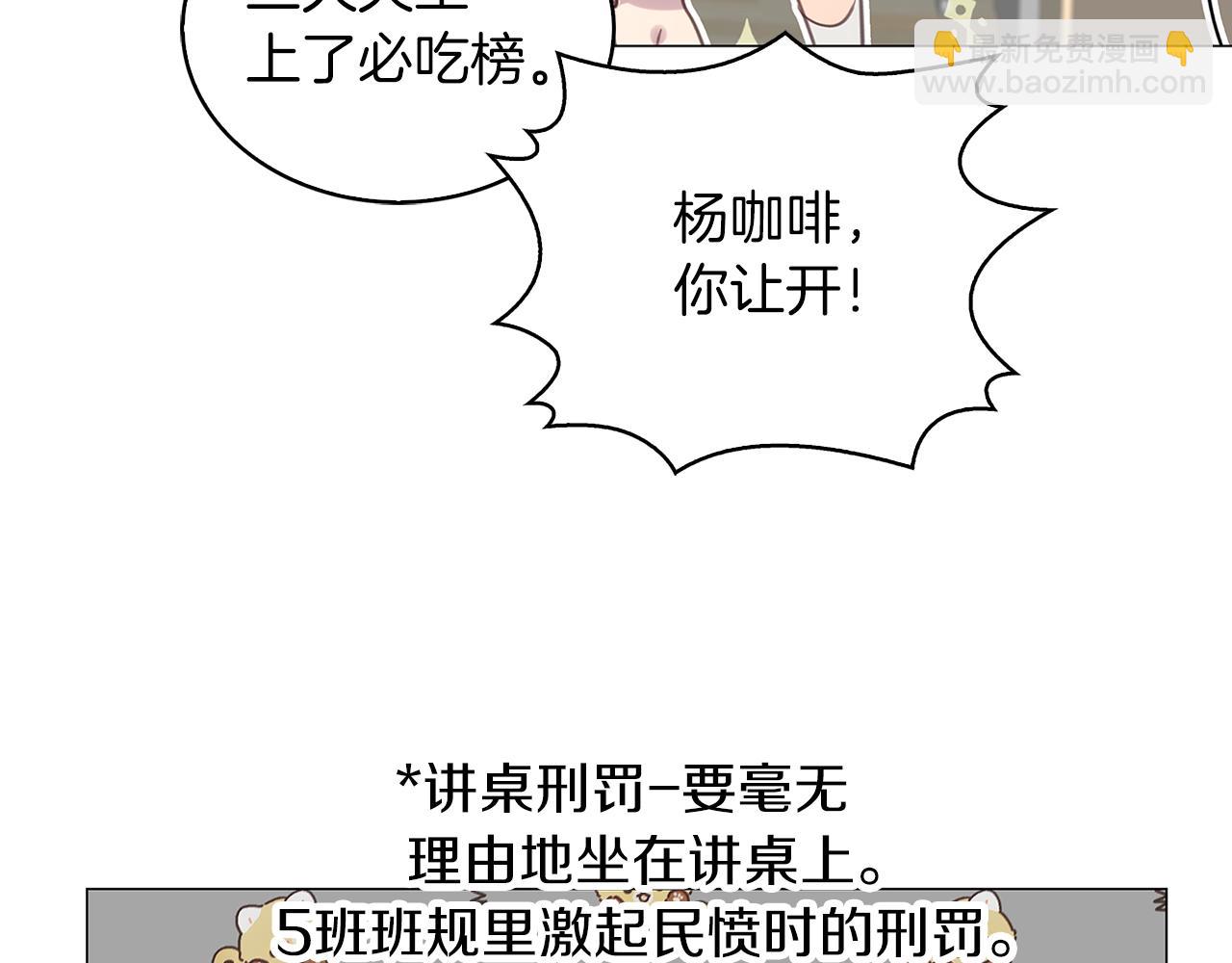 🍵不要小看女配角！ 番外32 网络小说之花2 第10页