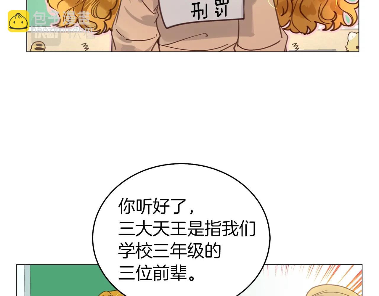 🍵不要小看女配角！ 番外32 网络小说之花2 第12页