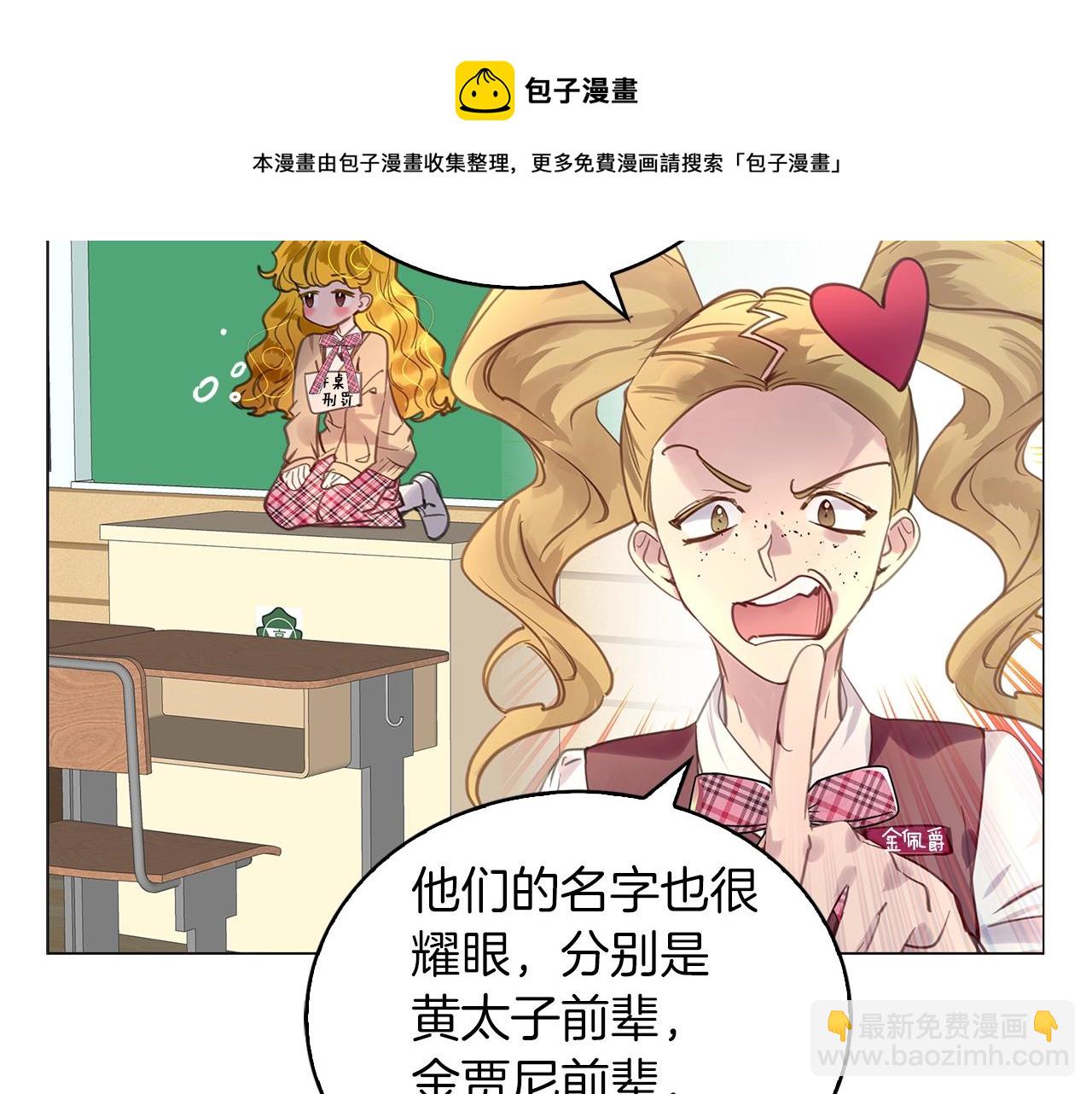 🍵不要小看女配角！ 番外32 网络小说之花2 第13页
