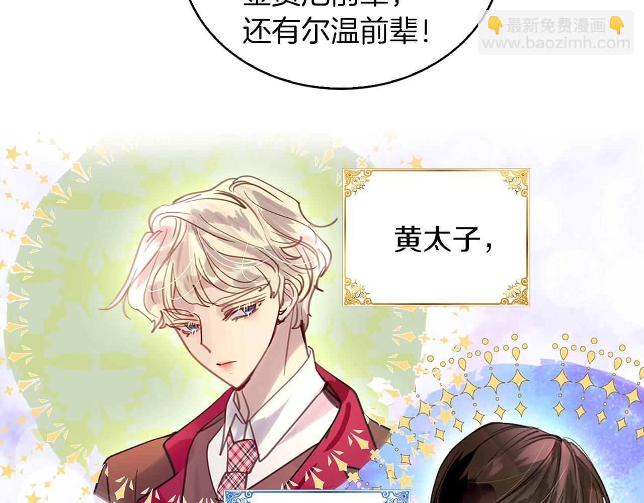 🍵不要小看女配角！ 番外32 网络小说之花2 第14页