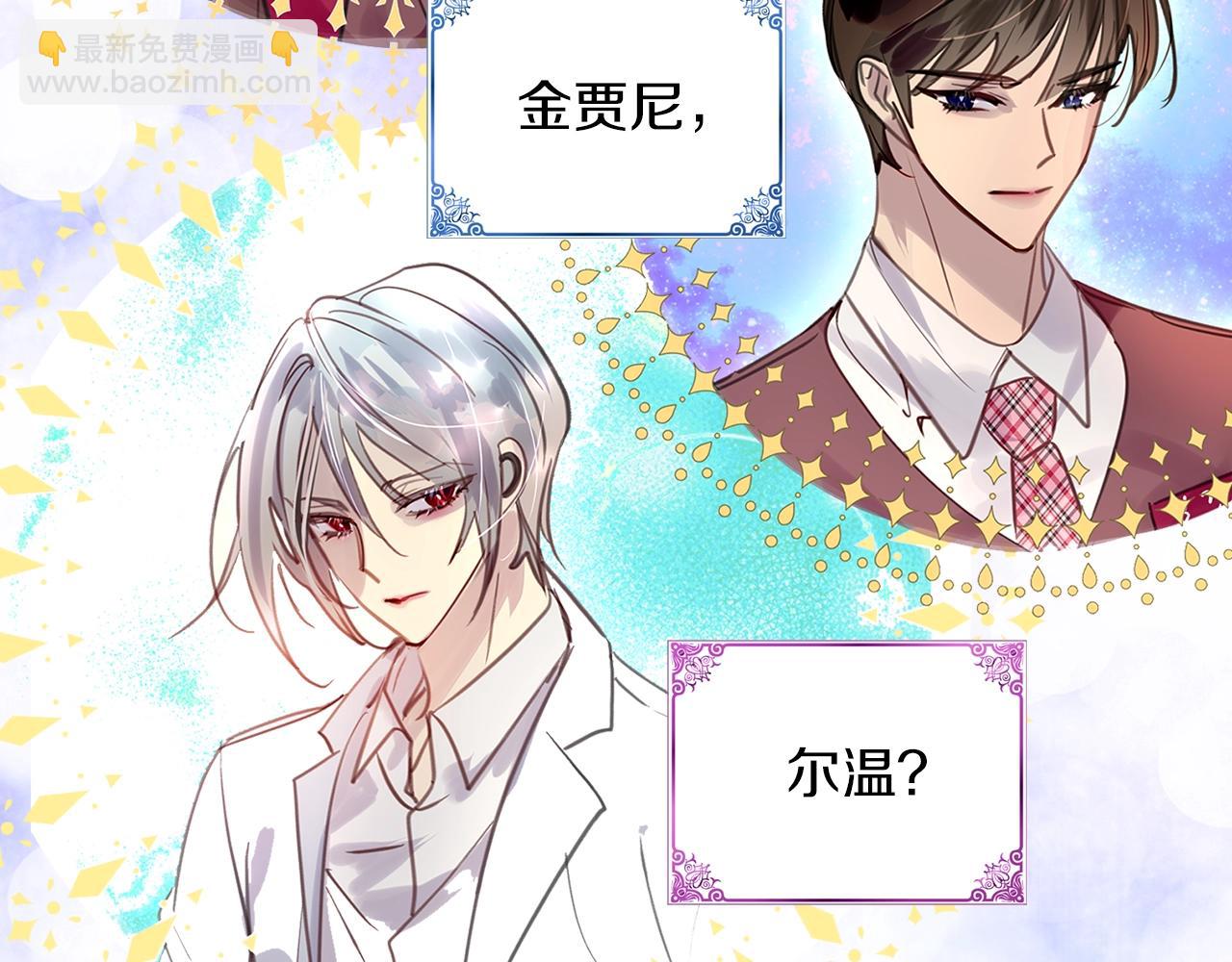 🍵不要小看女配角！ 番外32 网络小说之花2 第15页