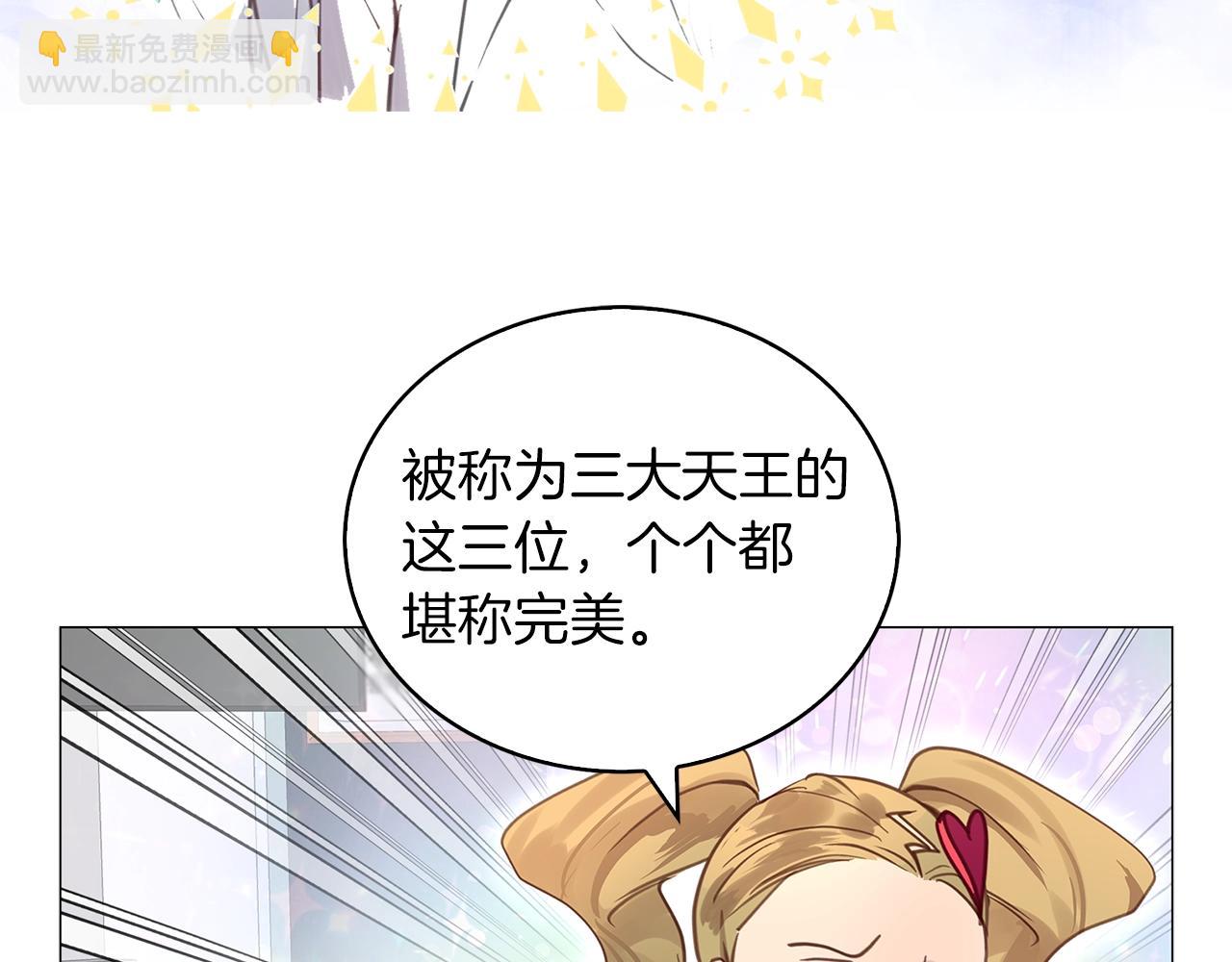 🍵不要小看女配角！ 番外32 网络小说之花2 第16页