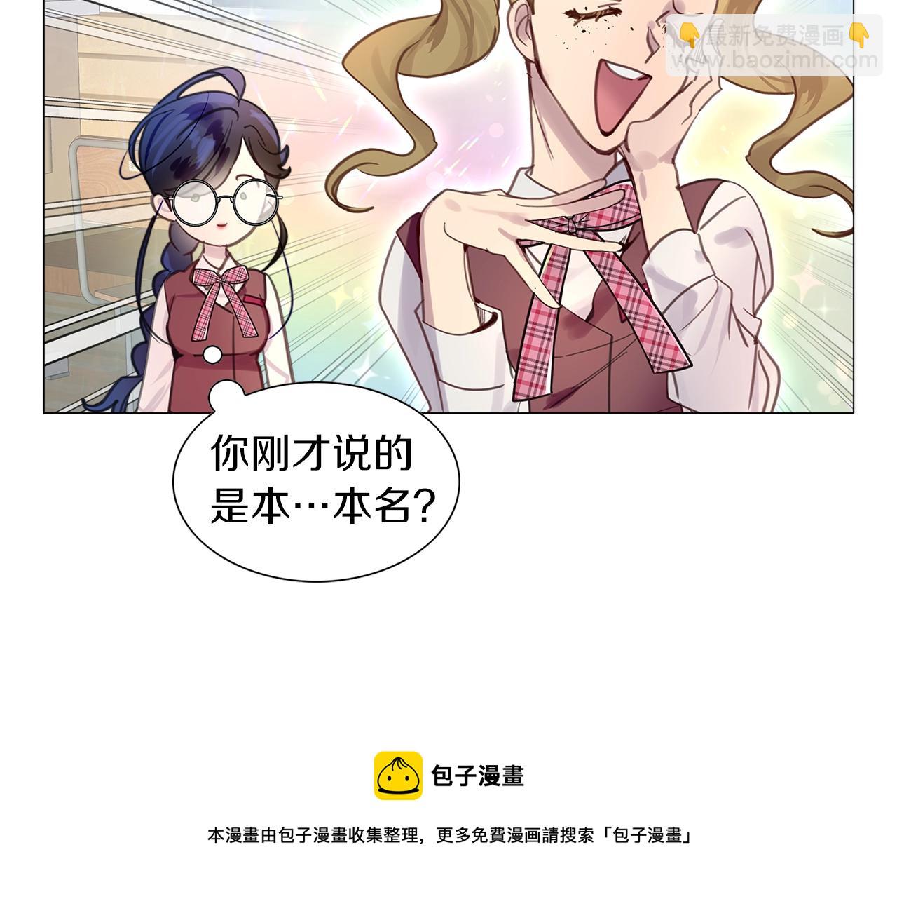 🍵不要小看女配角！ 番外32 网络小说之花2 第17页