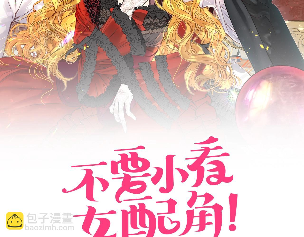 🍵不要小看女配角！ 番外32 网络小说之花2 第2页