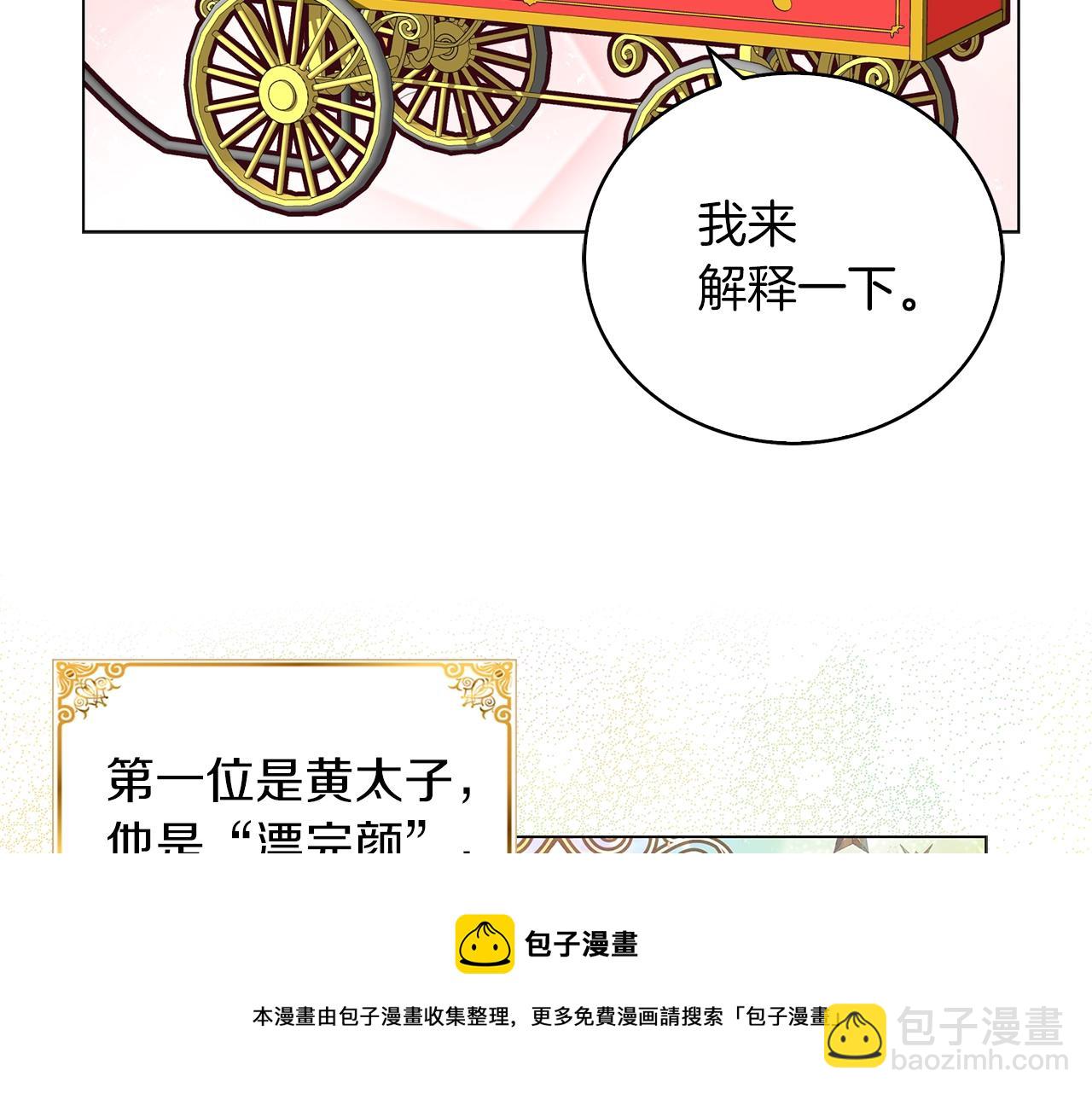 🍵不要小看女配角！ 番外32 网络小说之花2 第21页