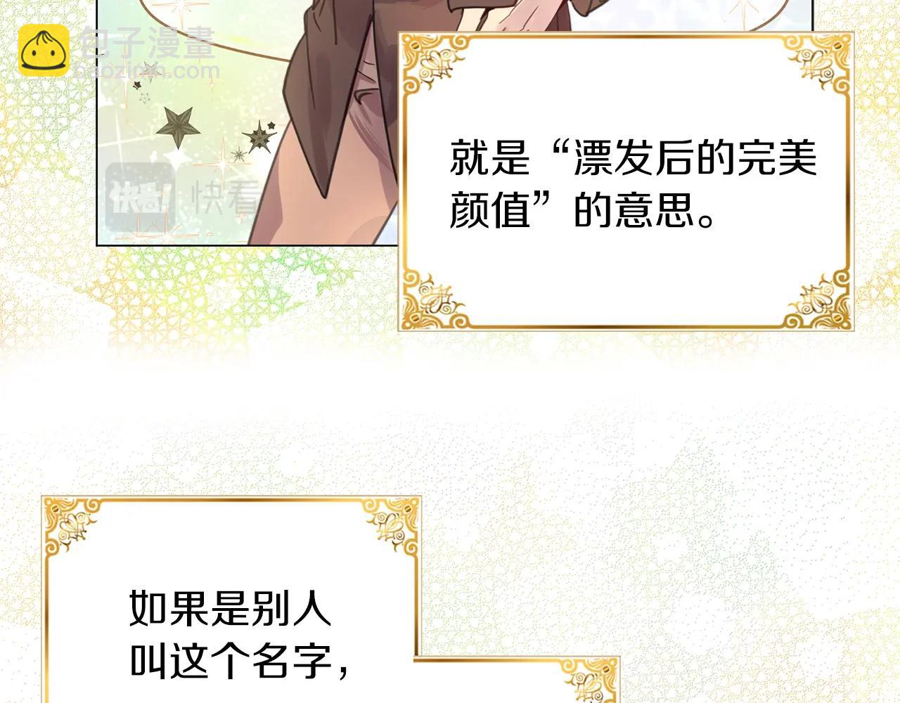 🍵不要小看女配角！ 番外32 网络小说之花2 第23页