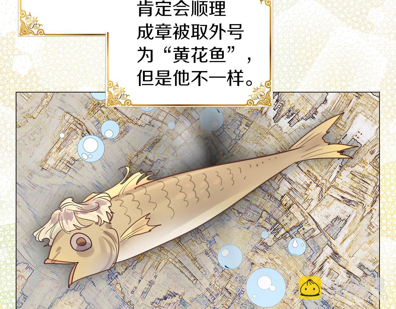 🍵不要小看女配角！ 番外32 网络小说之花2 第24页