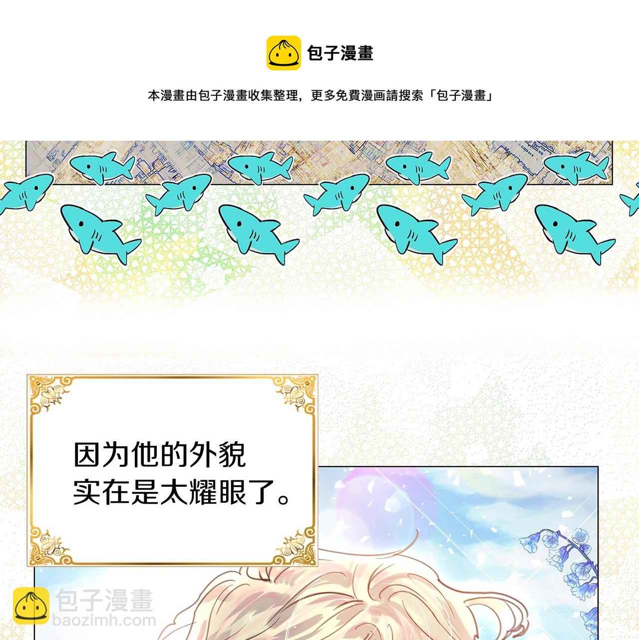 🍵不要小看女配角！ 番外32 网络小说之花2 第25页