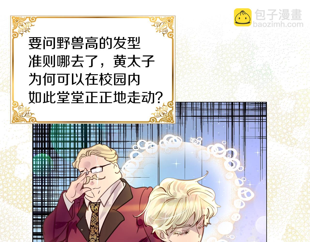 🍵不要小看女配角！ 番外32 网络小说之花2 第28页