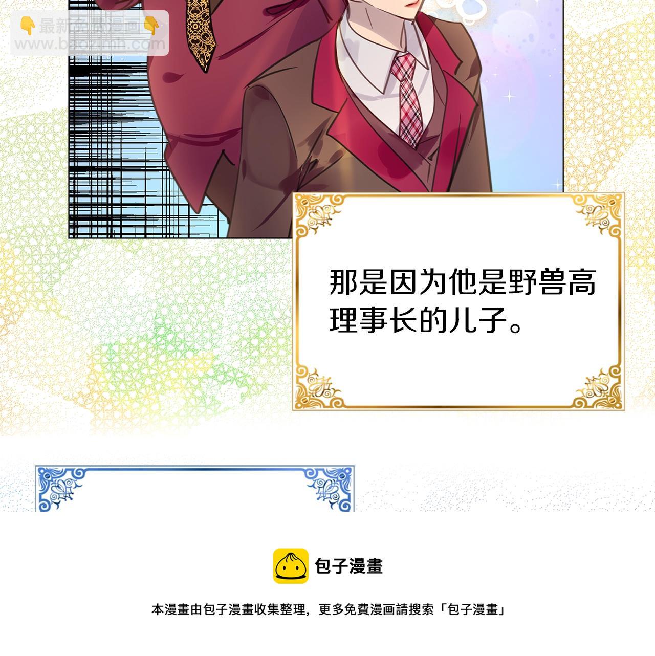 🍵不要小看女配角！ 番外32 网络小说之花2 第29页
