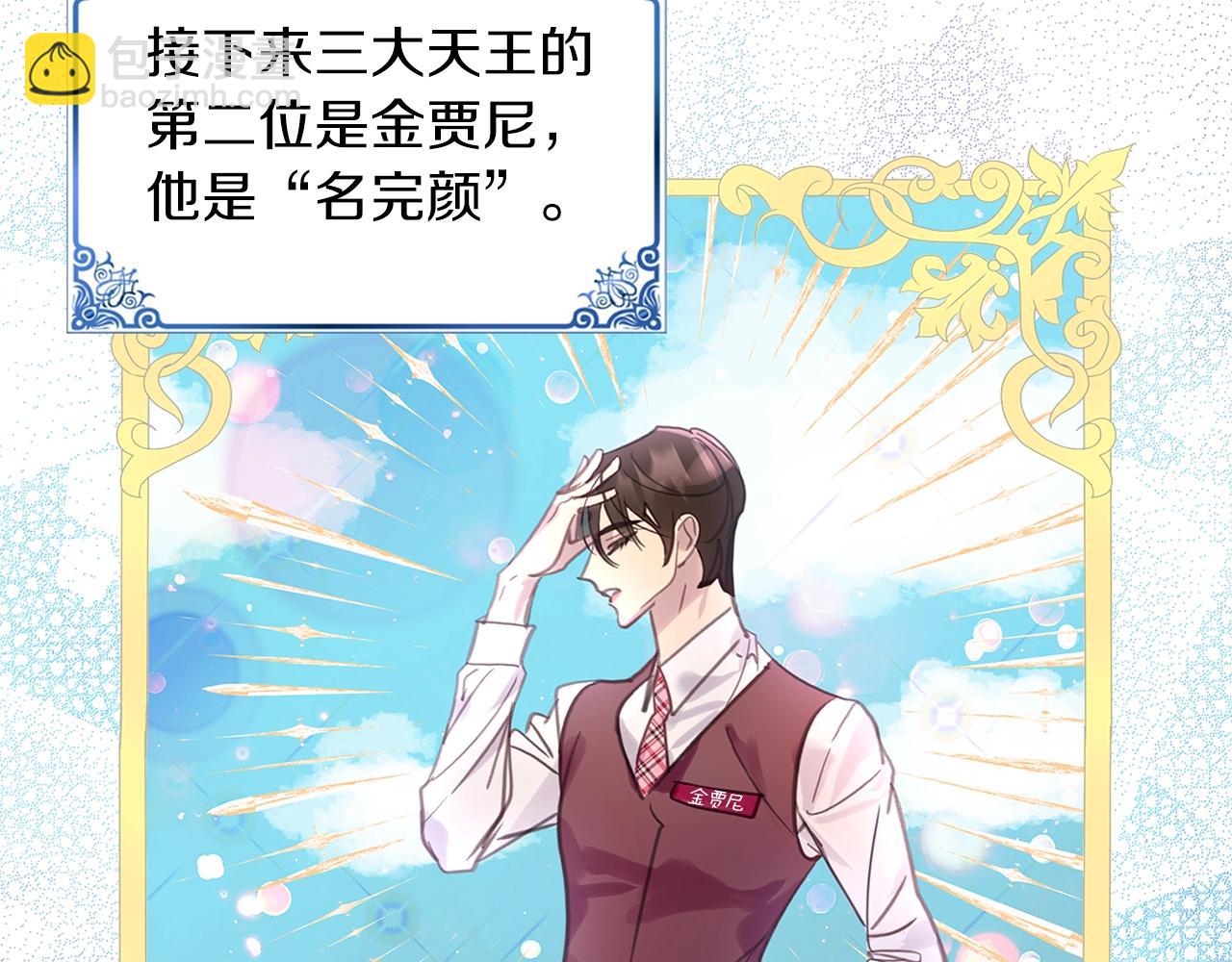 🍵不要小看女配角！ 番外32 网络小说之花2 第30页