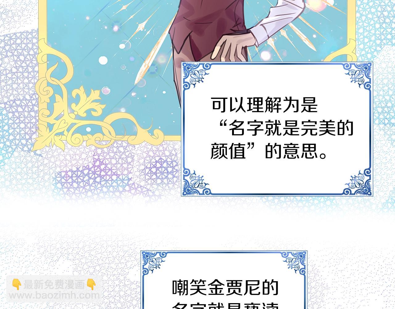 🍵不要小看女配角！ 番外32 网络小说之花2 第31页
