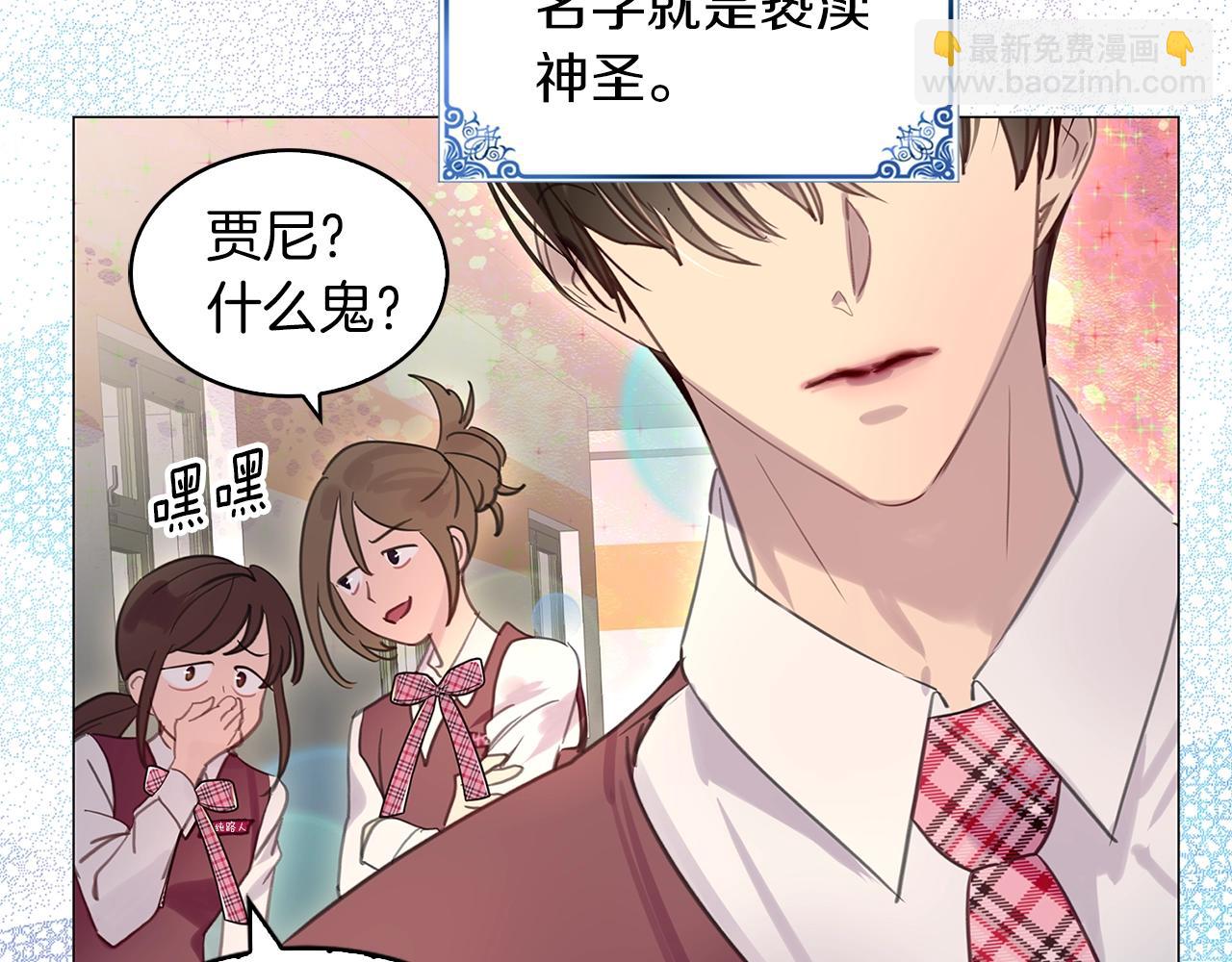 🍵不要小看女配角！ 番外32 网络小说之花2 第32页