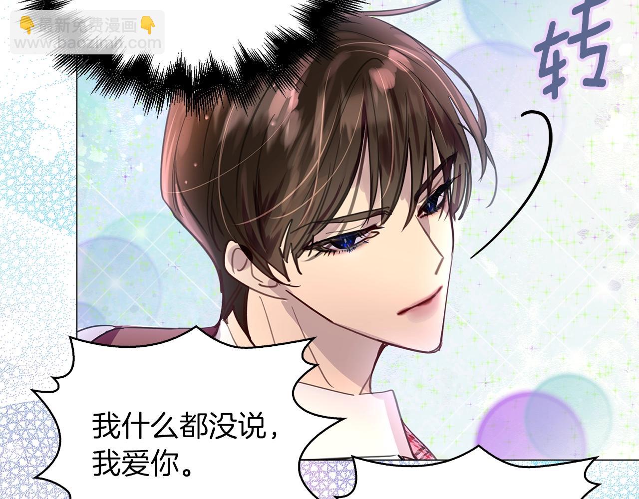 🍵不要小看女配角！ 番外32 网络小说之花2 第34页
