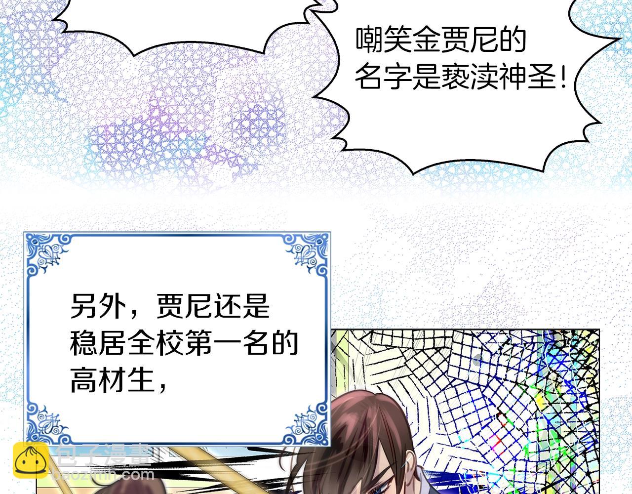 🍵不要小看女配角！ 番外32 网络小说之花2 第35页