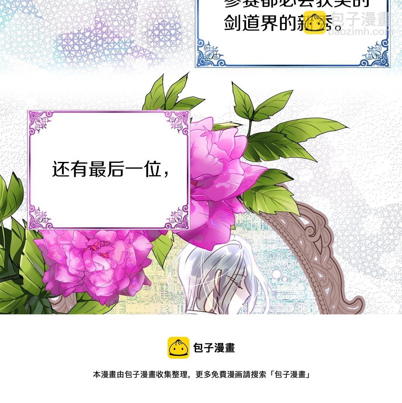 🍵不要小看女配角！ 番外32 网络小说之花2 第37页