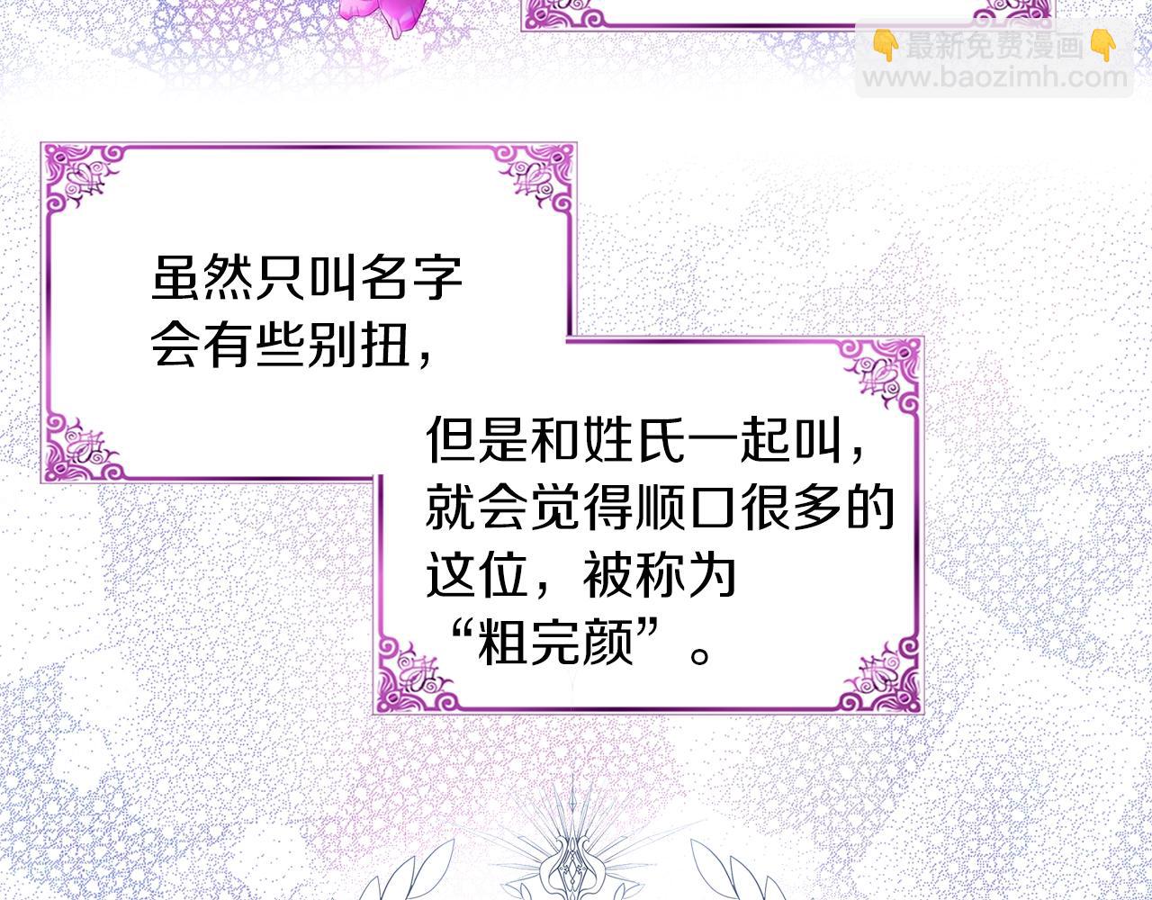 🍵不要小看女配角！ 番外32 网络小说之花2 第39页