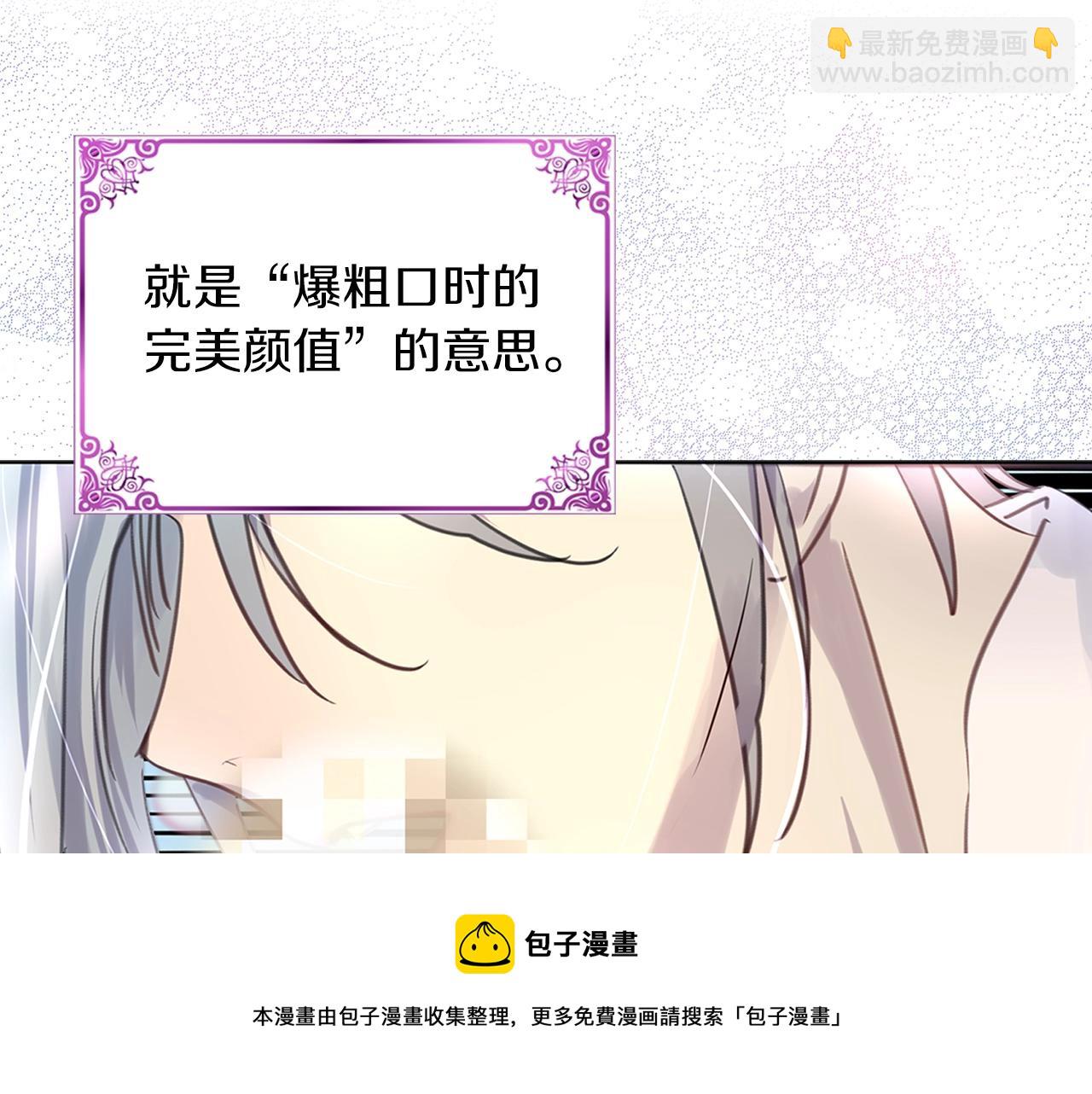 🍵不要小看女配角！ 番外32 网络小说之花2 第41页