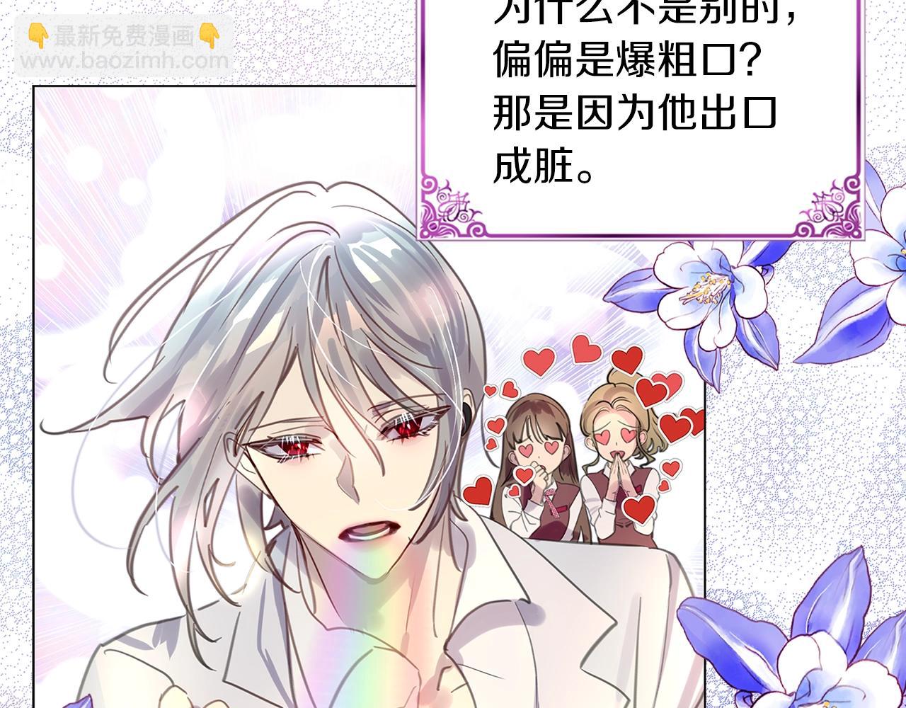🍵不要小看女配角！ 番外32 网络小说之花2 第43页