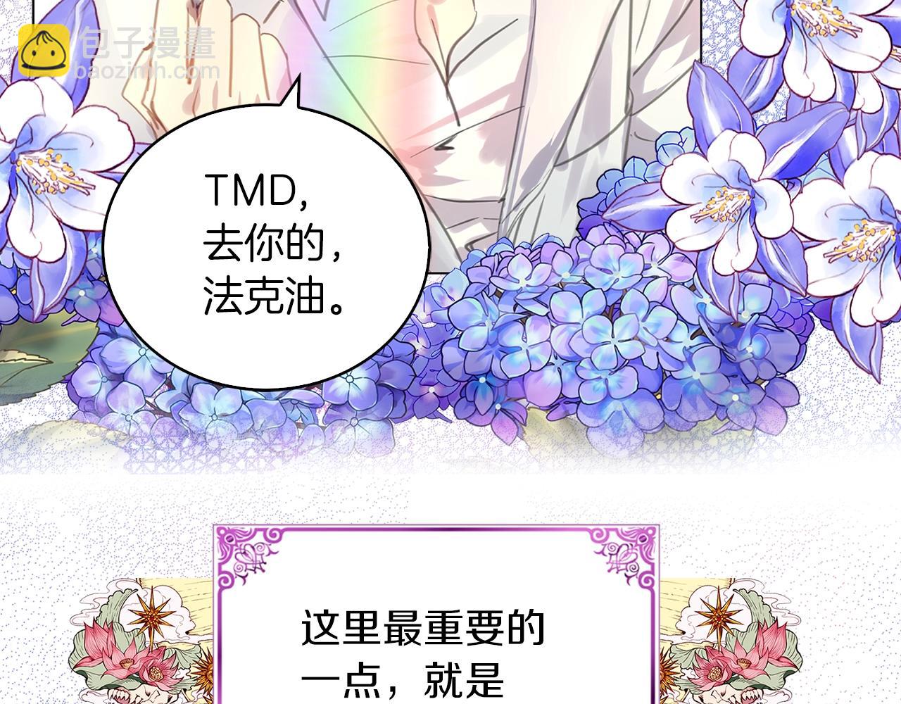 🍵不要小看女配角！ 番外32 网络小说之花2 第44页