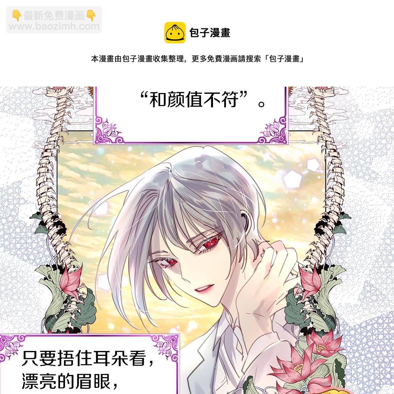 🍵不要小看女配角！ 番外32 网络小说之花2 第45页