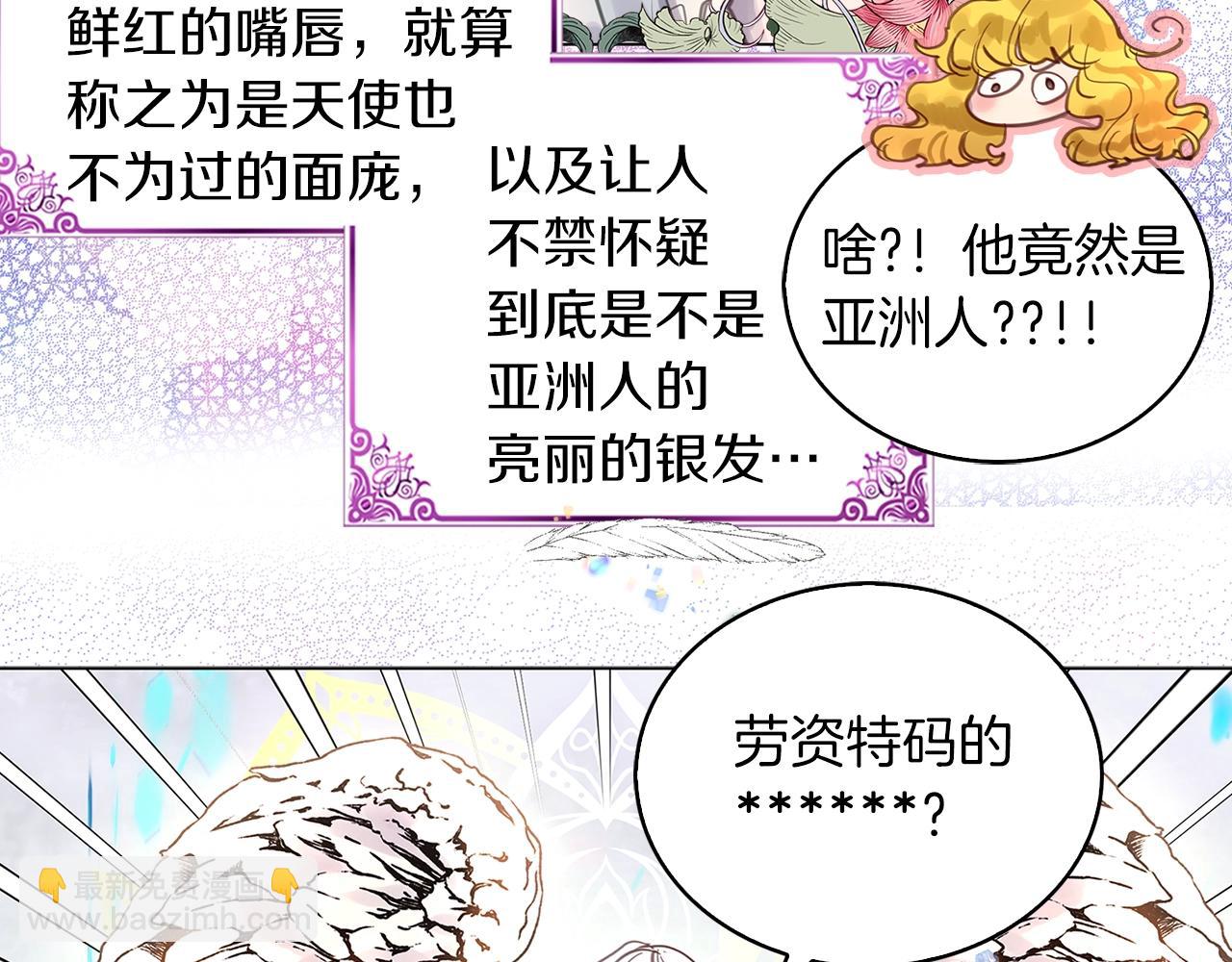 🍵不要小看女配角！ 番外32 网络小说之花2 第46页