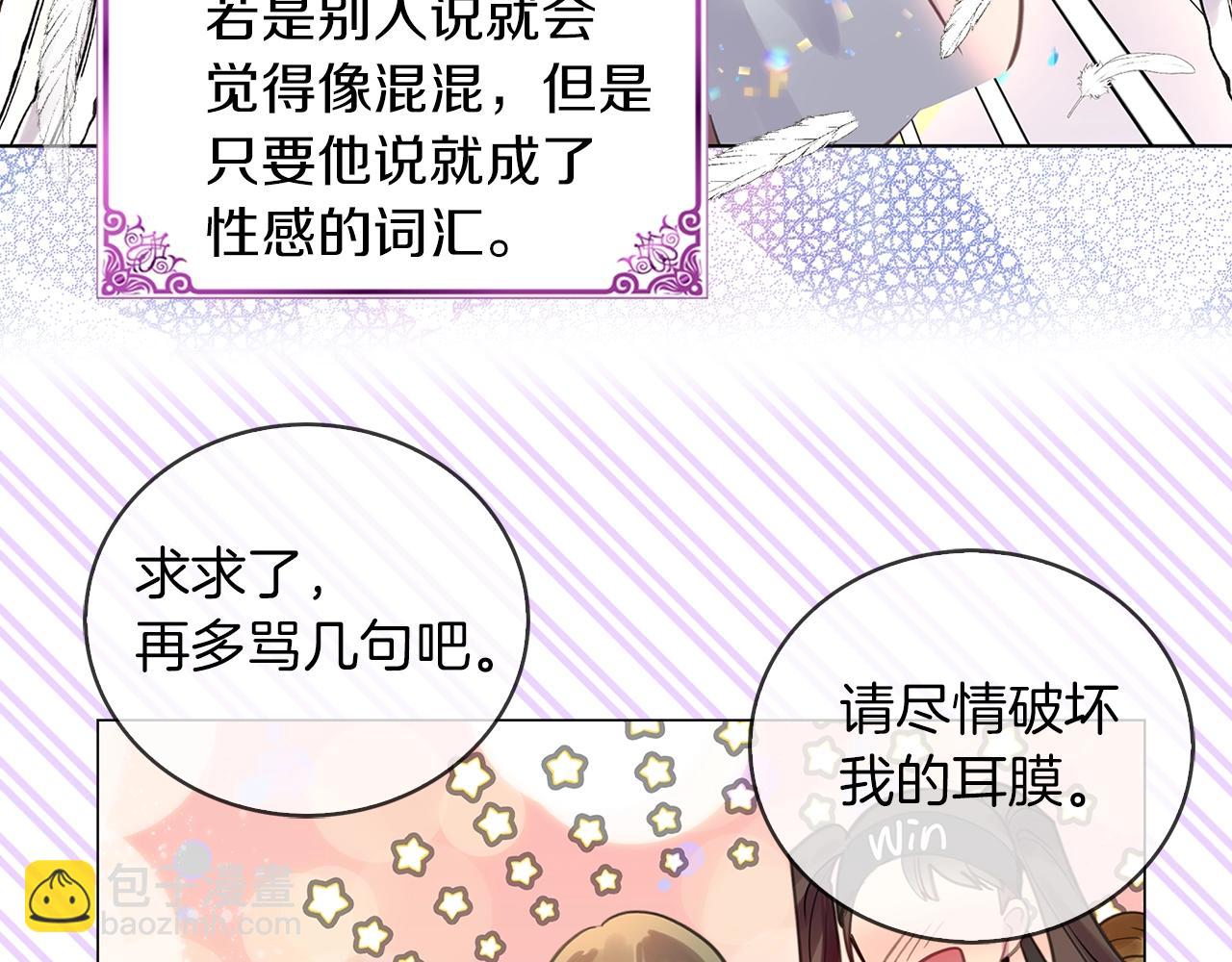 🍵不要小看女配角！ 番外32 网络小说之花2 第48页