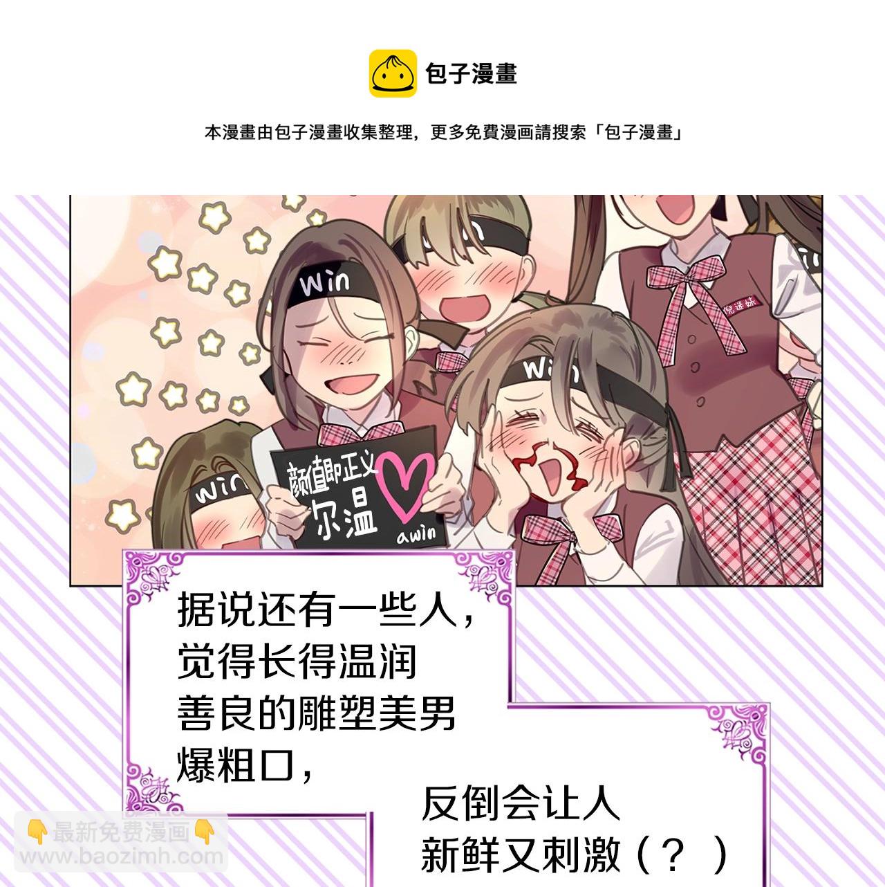 🍵不要小看女配角！ 番外32 网络小说之花2 第49页