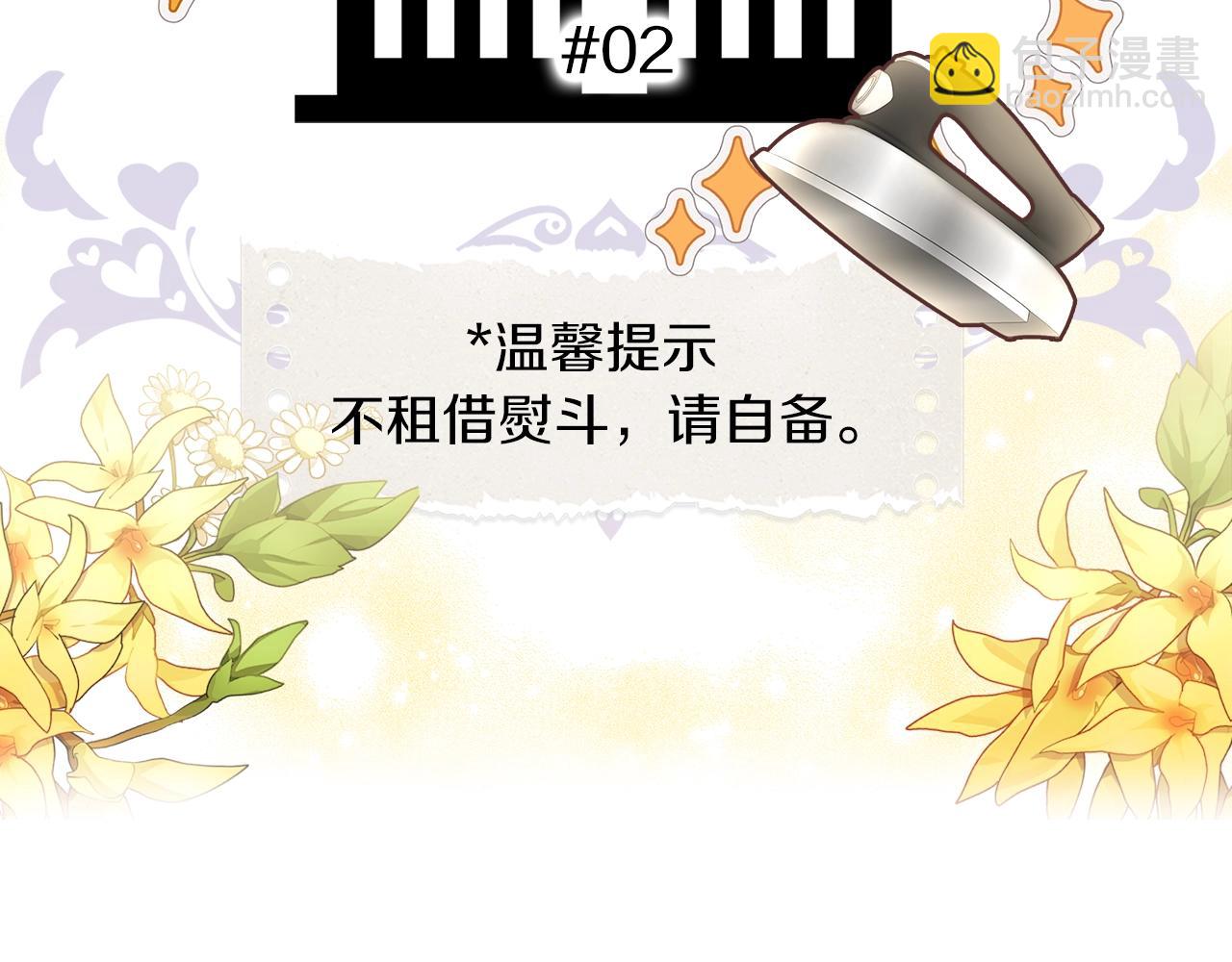 🍵不要小看女配角！ 番外32 网络小说之花2 第6页