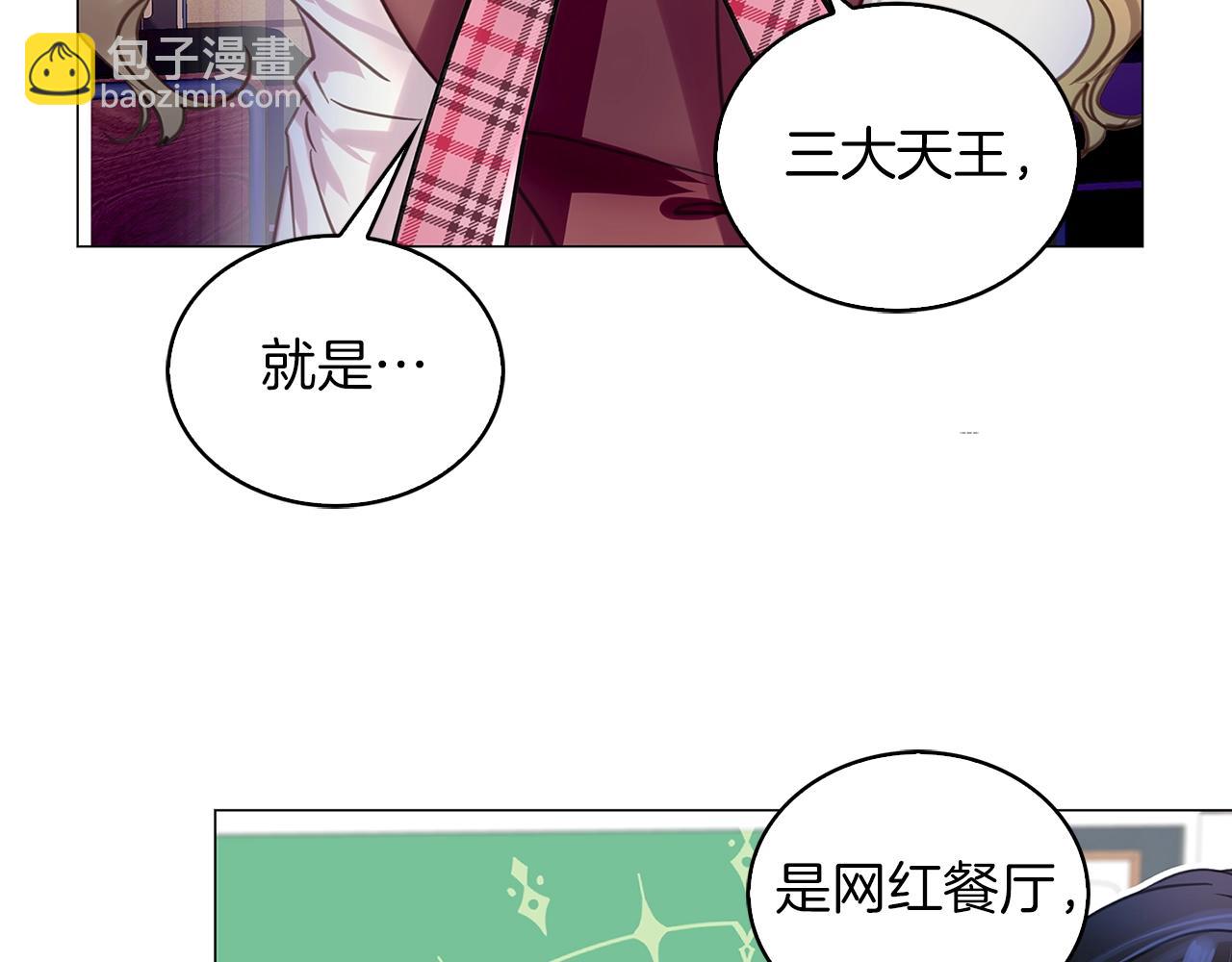 🍵不要小看女配角！ 番外32 网络小说之花2 第8页