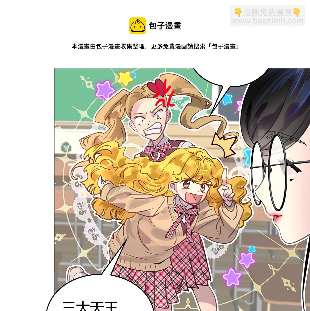 🍵不要小看女配角！ 番外32 网络小说之花2 第9页
