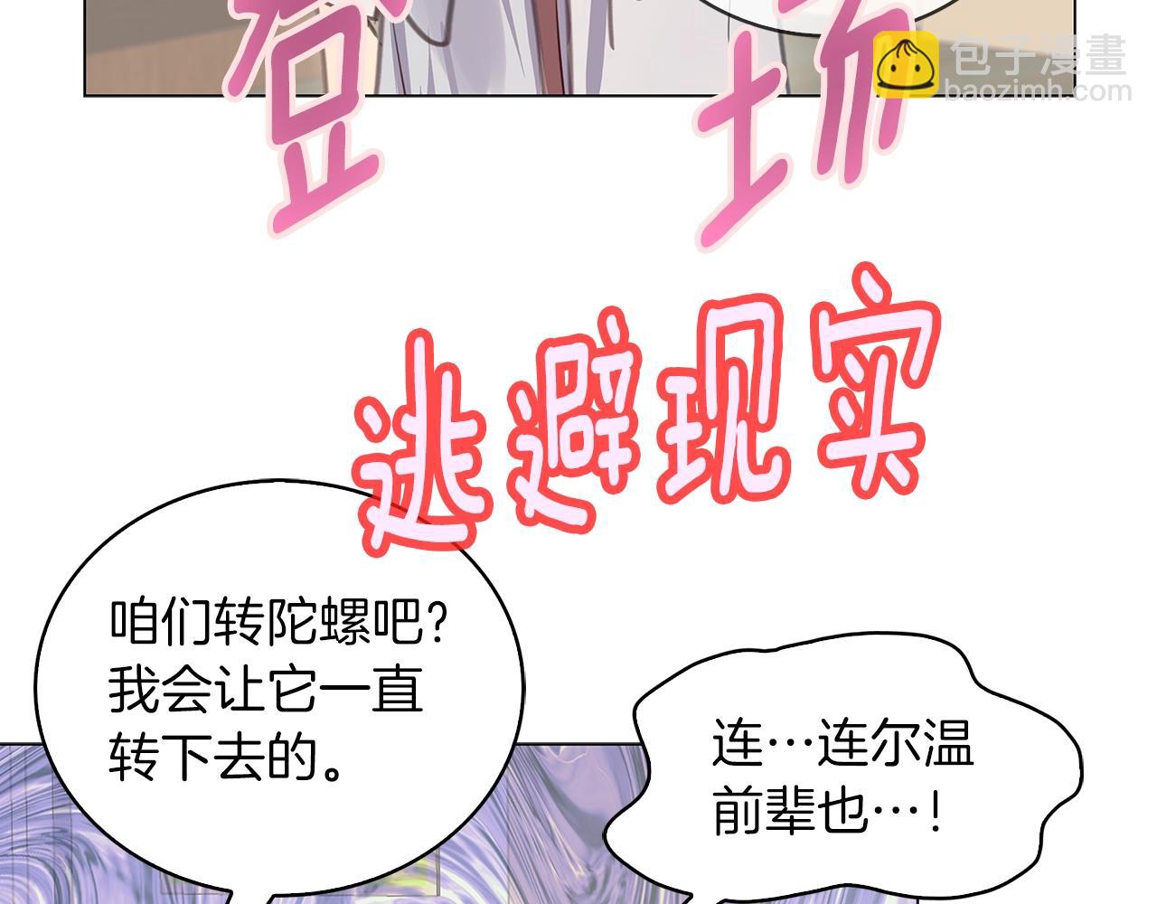 🍵不要小看女配角！ 番外34 网络小说之花4 第14页