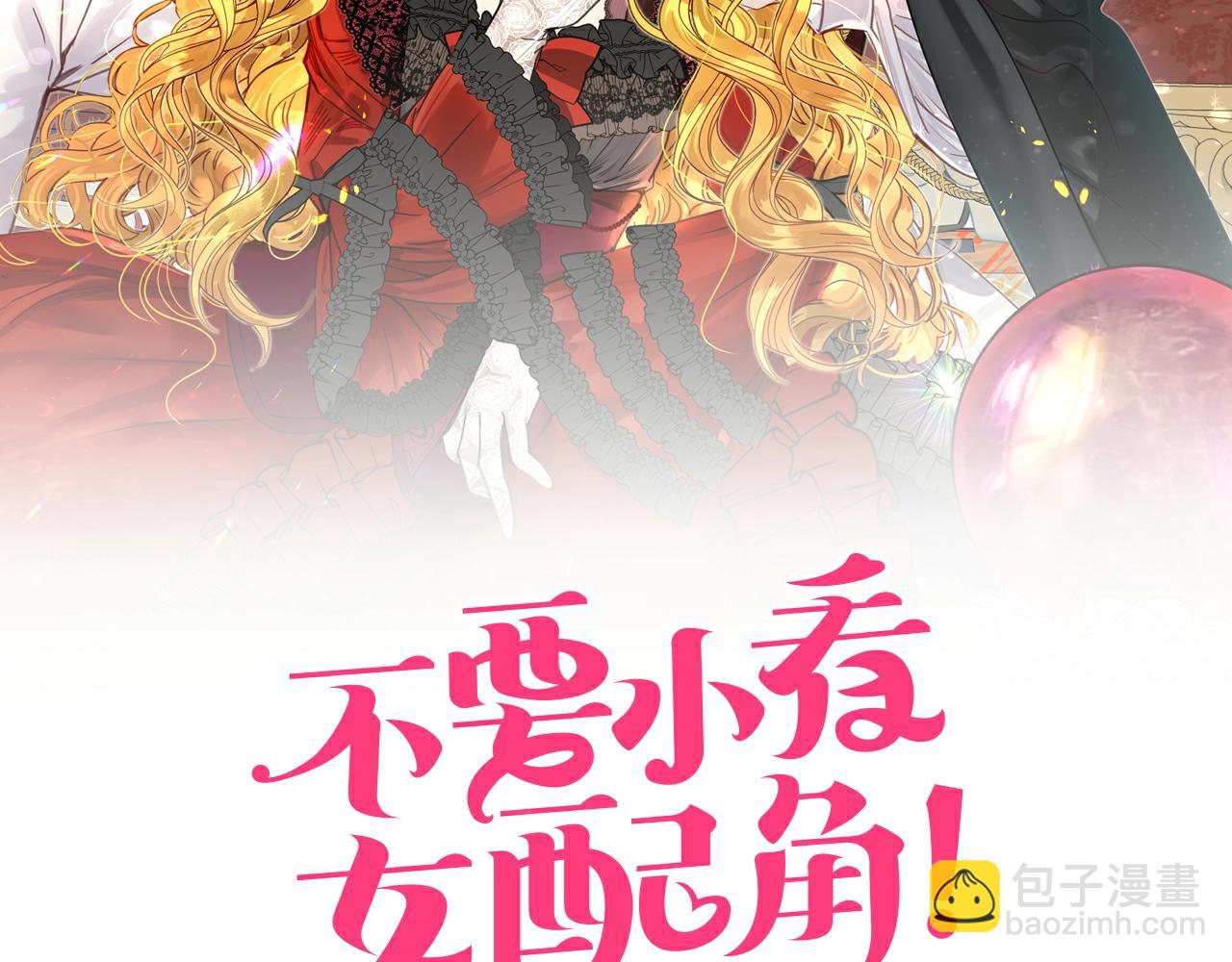 🍵不要小看女配角！ 番外34 网络小说之花4 第2页