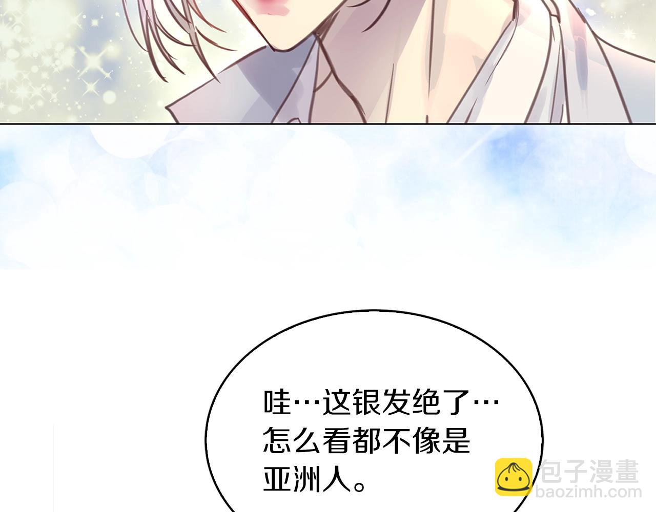 🍵不要小看女配角！ 番外34 网络小说之花4 第23页