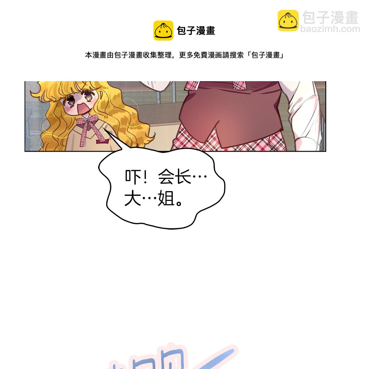 🍵不要小看女配角！ 番外34 网络小说之花4 第31页