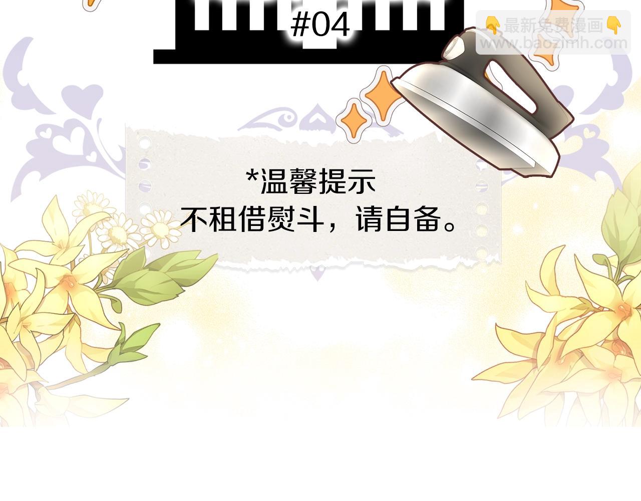 🍵不要小看女配角！ 番外34 网络小说之花4 第6页