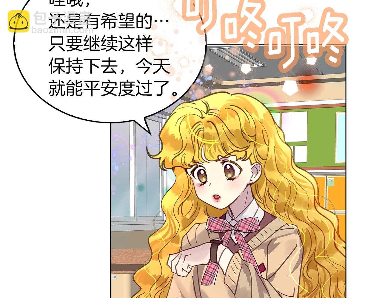 🍵不要小看女配角！ 番外34 网络小说之花4 第9页