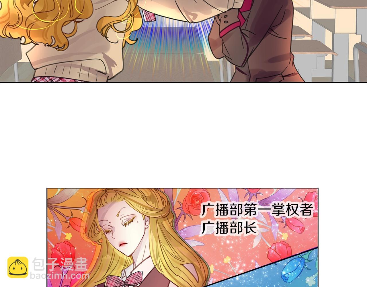 🍵不要小看女配角！ 番外36 网络小说之花6 第10页