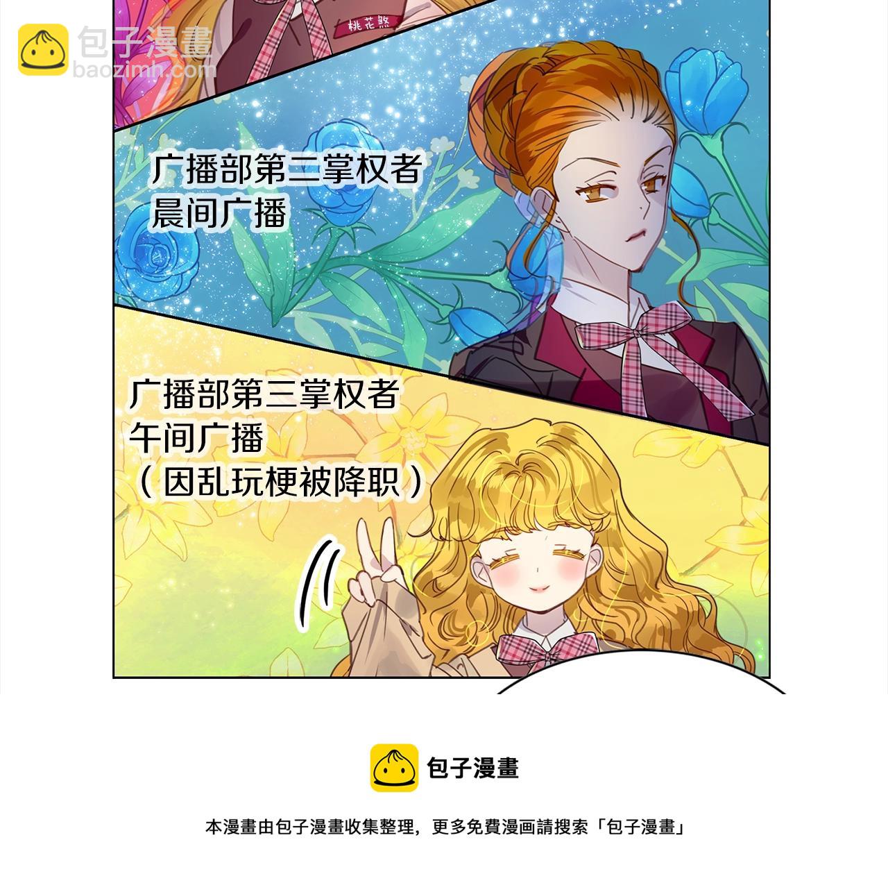 🍵不要小看女配角！ 番外36 网络小说之花6 第11页