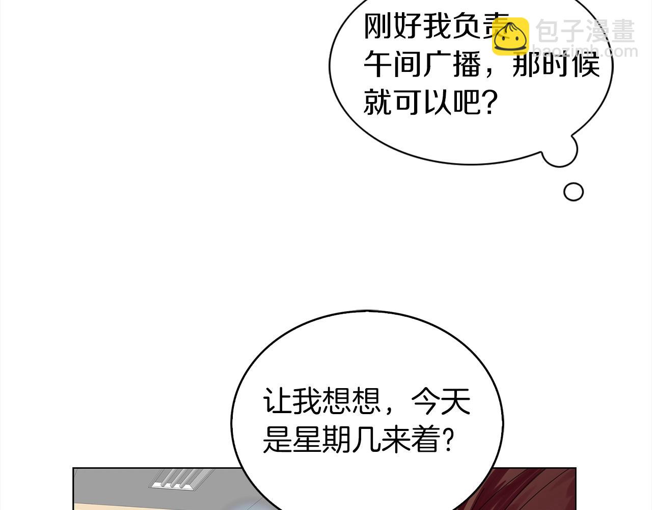 🍵不要小看女配角！ 番外36 网络小说之花6 第12页